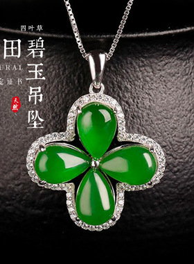 碧玉项坠时尚锁骨链女