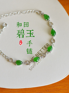 和田碧玉手链小众设计款