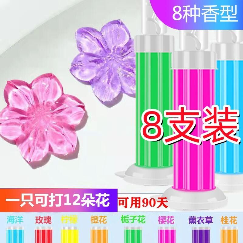 马桶小花印花香香贴充马桶香花凝胶除臭去异味洁厕灵马桶清洁贴花
