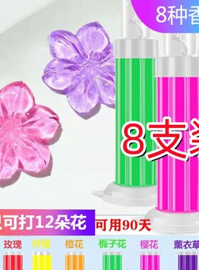 马桶小花印花香香贴充马桶香花凝胶除臭去异味洁厕灵马桶清洁贴花