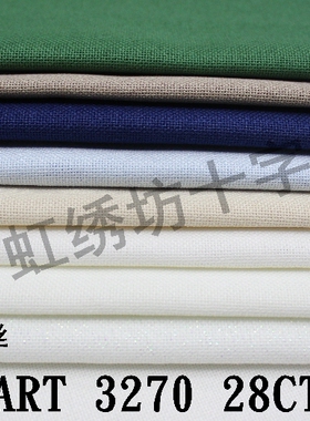 现货 德国进口ZW十字绣布 3270 28CT 棉布