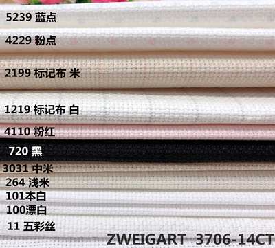 现货德国zw十字绣布14CT11色选择