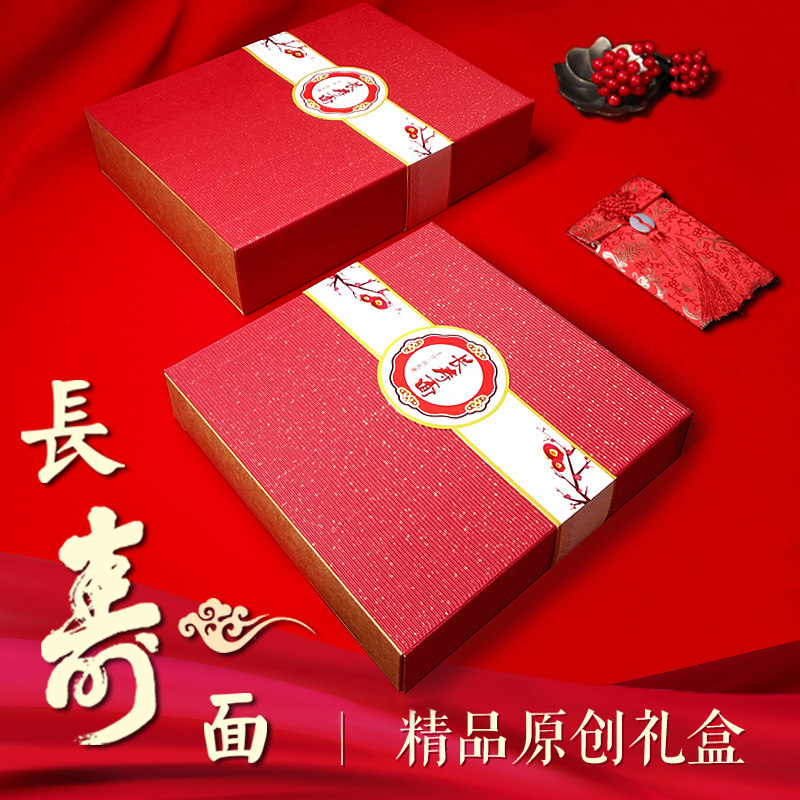 蛇宝宝诞生百日礼满月周岁生日回礼长寿面伴手礼盒喜蛋喜饼纱面汤