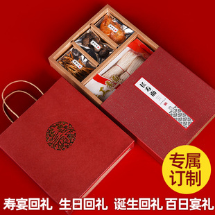 寿宴喜礼伴手礼创意长寿面礼盒长辈喜宴回礼生日周岁满月实用礼品