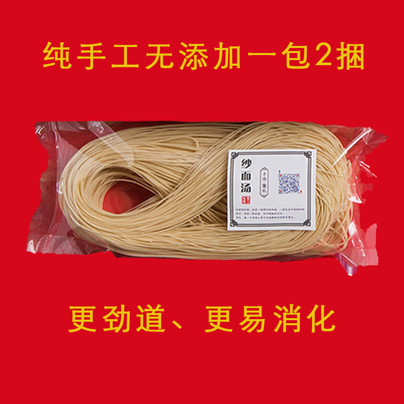 温州素面十岁生日喜面满月周岁纱面汤诞生回礼伴手礼手工咸长寿面