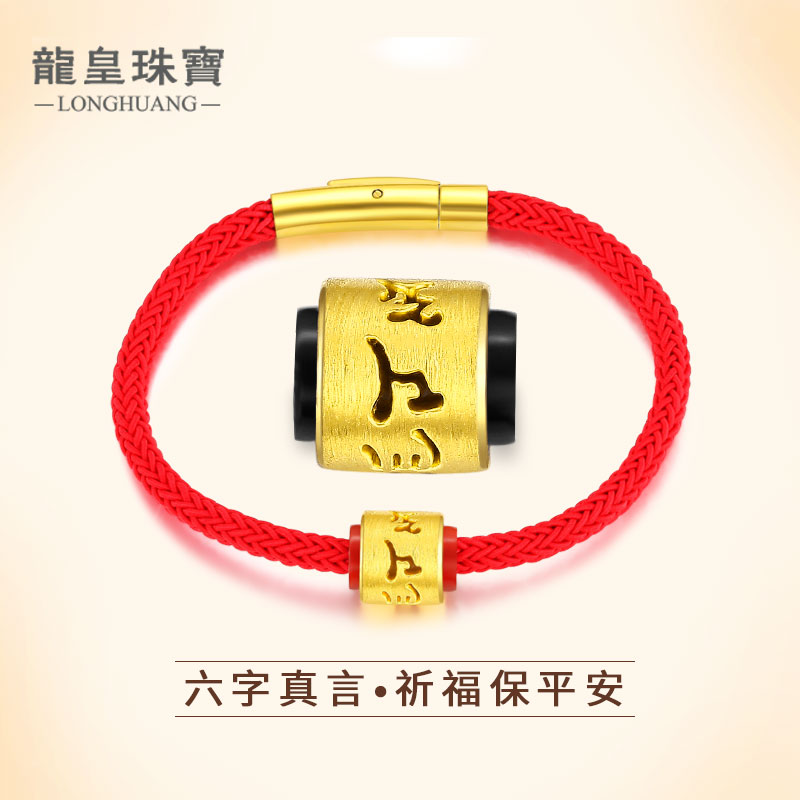 黄金足金六字真言大明咒转运珠吊坠黑玛瑙红玉髓3d硬