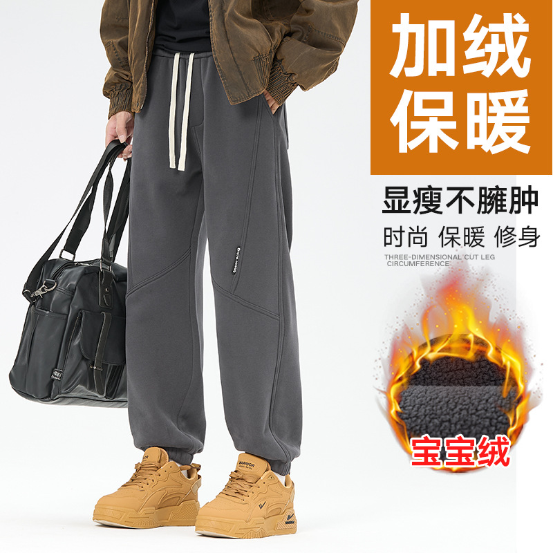 2025秋冬款加绒加厚卫裤男休闲运动直筒束脚男裤潮牌美式潮男裤子