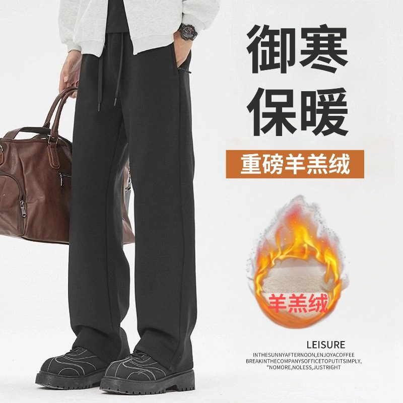 羊羔绒裤子男秋冬季款加绒加厚棉裤直筒阔腿裤男士休闲运动裤卫裤