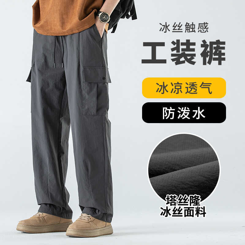 冰丝工装裤男夏季薄款男士休闲裤速干男装工作长裤多口袋运动裤子