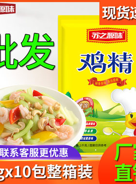 鸡精调料鸡粉家用1000g调味火锅土鸡精鸡精大袋10包/整箱商用