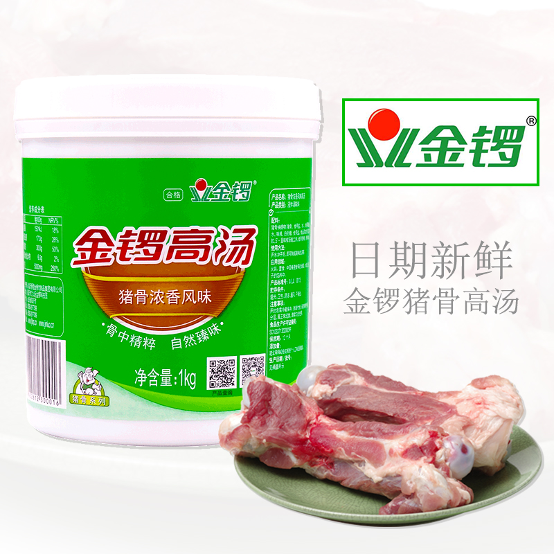 金锣猪骨高汤1kg 浓缩商用骨头汤大骨牛鸡骨白汤膏火锅麻辣烫底汤在类目 粮油米面/南北干货/调味品, 调味品/果酱/沙拉, 调味料, 其它调料中 - 来自Buy2taobao.com提供专业的淘宝代购服务