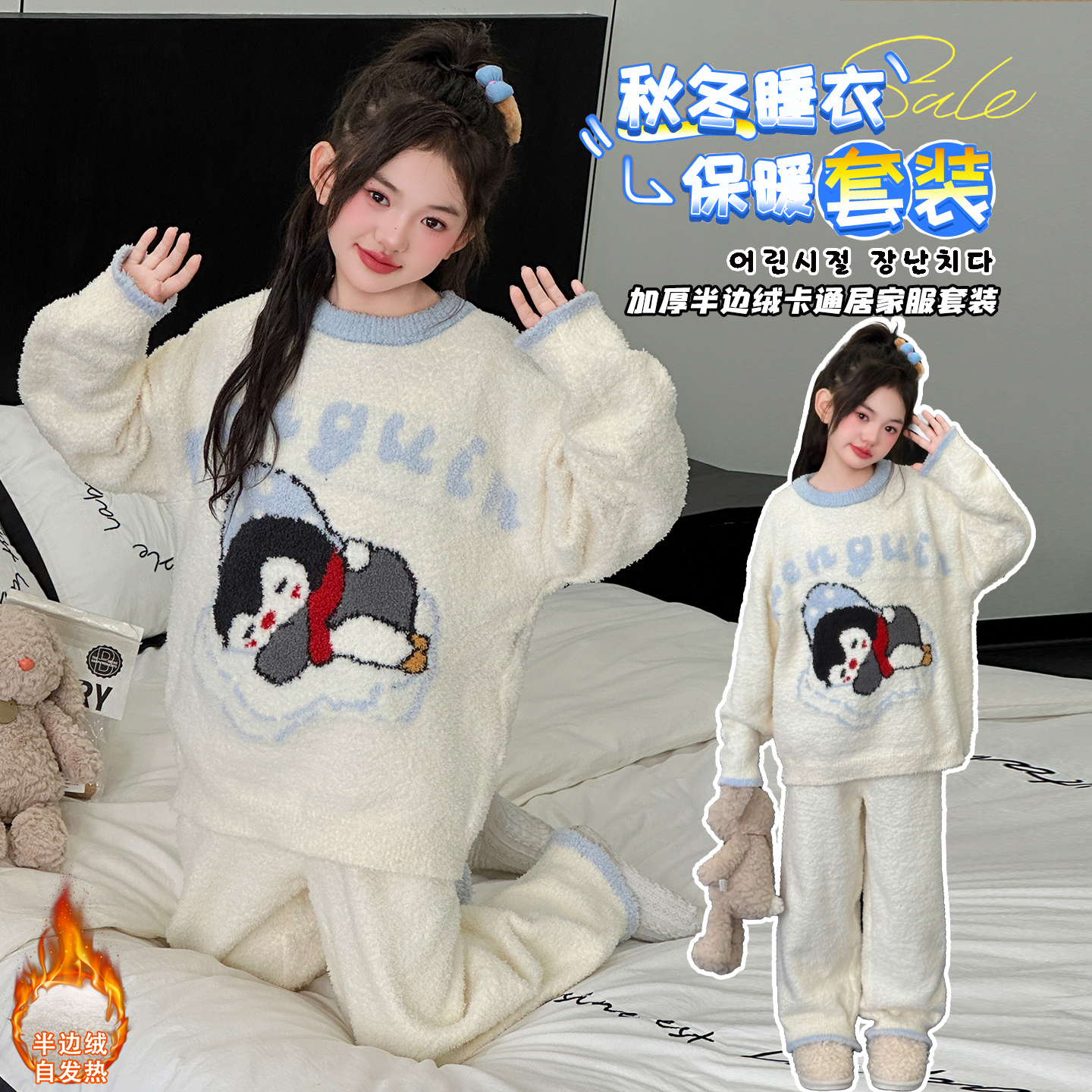 女童睡衣套装秋冬洋气时髦加厚半边绒家居服儿童保暖珊瑚绒两件套