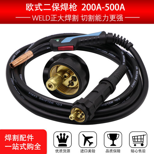 气保焊枪手把200a欧式接头