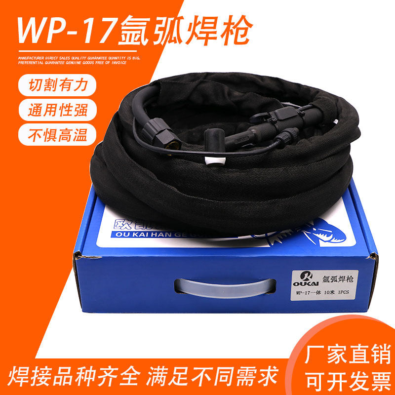 200型机器适用氩弧焊焊枪wp17型万向头划弧枪焊把线m16*1.5螺母扣