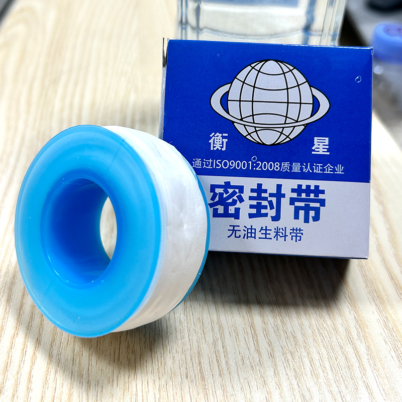 衡星无油生料带密封水胶布