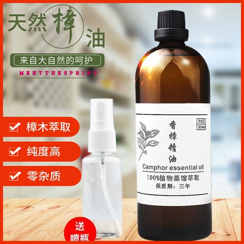 天然香樟木油驱蟑螂驱虫纯樟脑油木家具防虫防蛀绘油画樟树油止痒 - 封面