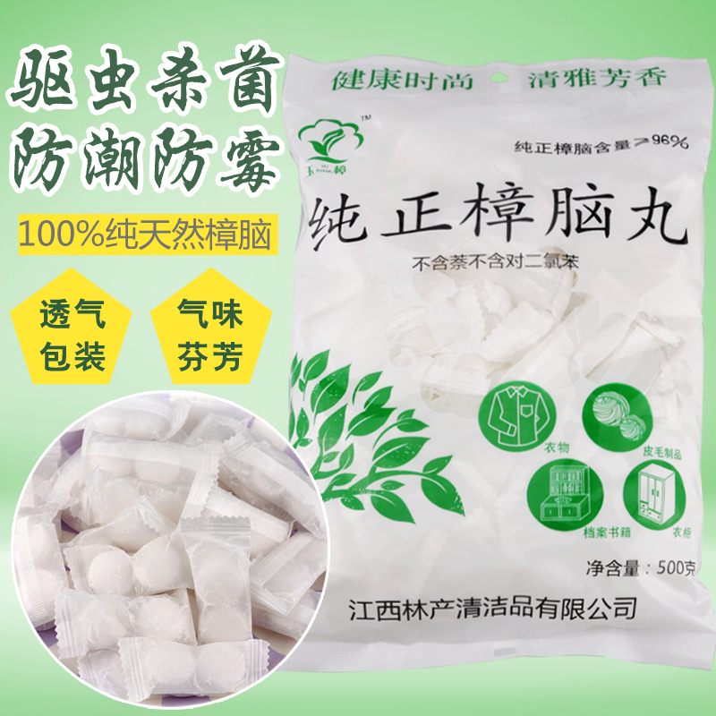 天然纯500g标本室防蛀驱虫樟脑丸