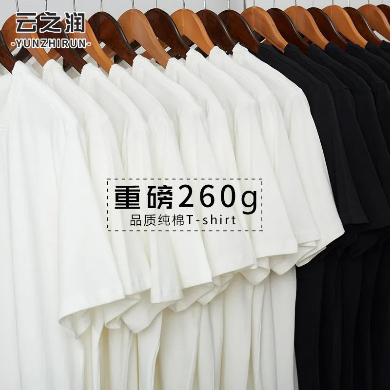 260g纯棉圆领T恤宽松不透