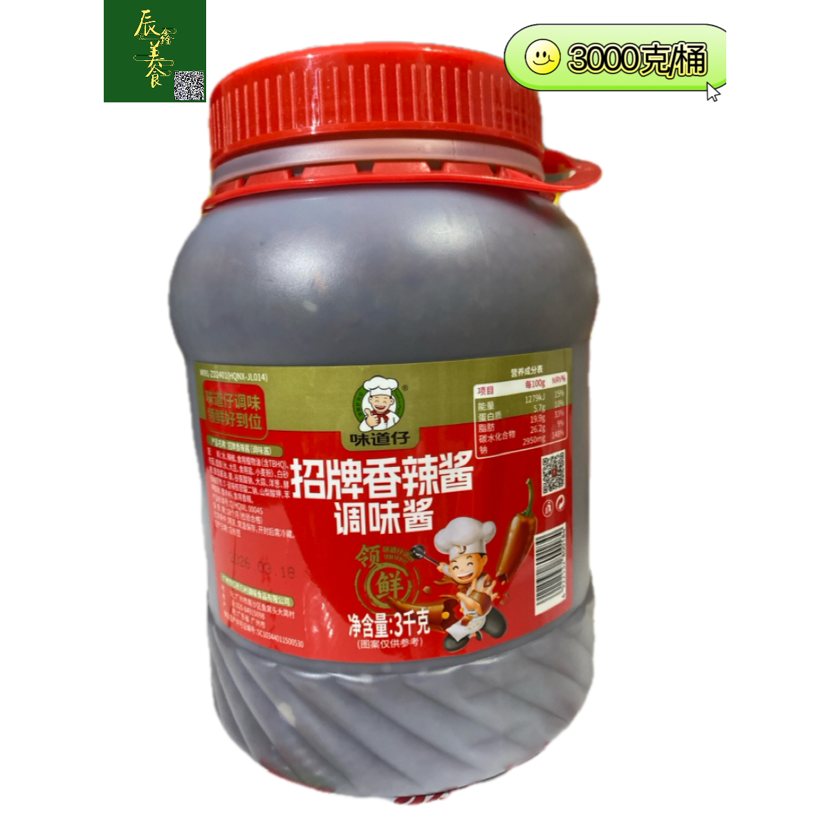 味道仔3kg桶装招牌香辣酱煎饼烹饪家用蘸碟复合风味下饭菜调味料