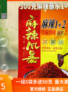 麻辣风暴蘸水袋装油碟烧烤调味料