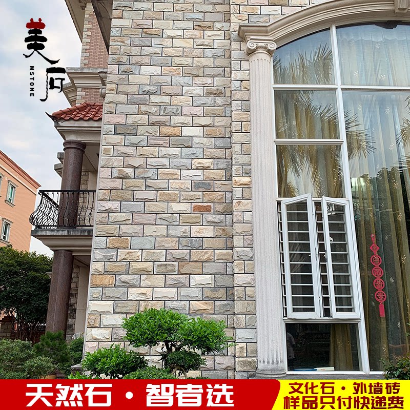 天然文化石外墙砖别墅蘑菇石背景墙户外墙瓷砖院子仿古室外围墙砖_虎窝淘