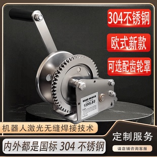 不锈钢自锁手摇绞盘厂家绞卷扬机钢丝绳器游艇摩托艇拖车小型家用