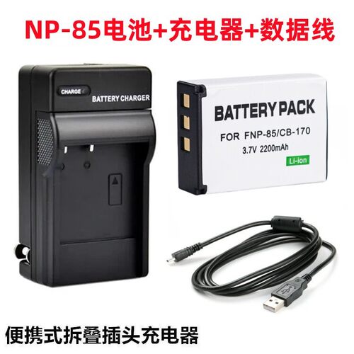 适用于富士SL300 SL305 SL280 SL260相机NP-85电池+充电器+数据线