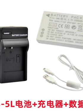 适用佳能IXUS 90 960 970 980 990IS相机NB-5L电池+充电器+数据线