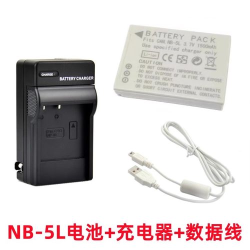 适用佳能IXUS 90 960 970 980 990IS相机NB-5L电池+充电器+数据线