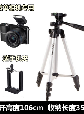 奥林巴斯E-P5 EM5 EM10 EPL9 EPL8 EPL7 EPL6 EPL5微单相机三脚架
