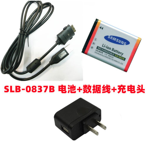 三星NV8 NV20 NV10 NV15 L83T照相机SLB-0837B电池+充电器+数据线