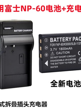适用富士FUJIFILM F401 F601 F410 F50i数码相机NP-60电池+充电器