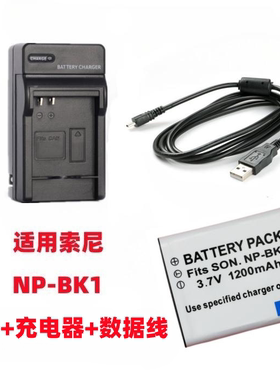 索尼DSC-W180 W190 W370 S750 S950相机NP-BK1电池+充电器+数据线