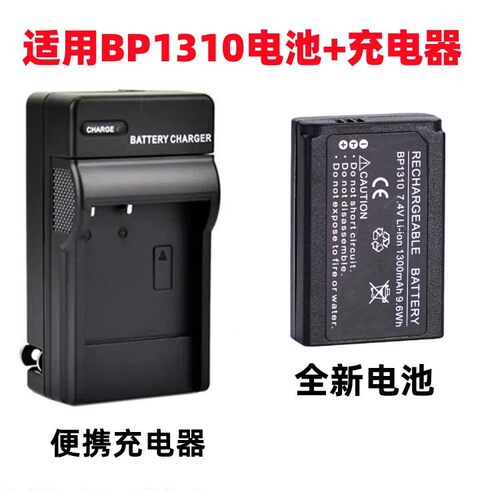 适用于三星NX5 NX10 NX20 NX11 NX100微单相机BP1310电池+充电器