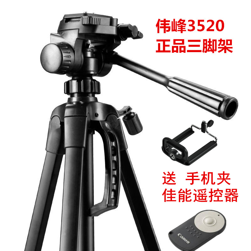 佳能600D550D650D自拍架