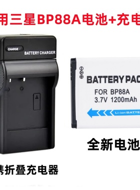 适用三星DV200 DV300 DV300F数码CCD照相机BP88A电池+便携充电器