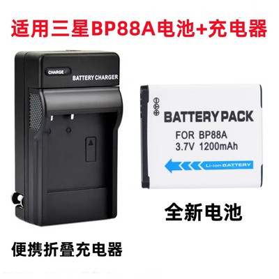 适用三星DV200 DV300 DV300F数码CCD照相机BP88A电池+便携充电器