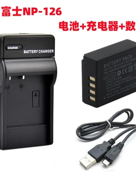 适用富士XA1 XA2 XA3 XA5 XT1 XE2相机NP-W126电池+充电器+数据线