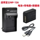 XA2 充电器 XA3 XT1 适用富士XA1 W126电池 XA5 XE2相机NP 数据线