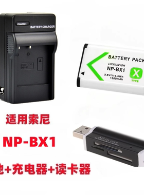 索尼DSC-H400 HX300 HX350 HX400照相机NP-BX1电池+充电器+读卡器