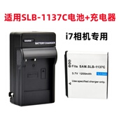 i7数码 1137C电池 相机 CCD照相机专用SLB 充电器 适用三星蓝调