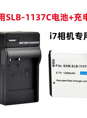 适用三星蓝调 i7数码相机 I7 CCD照相机专用SLB-1137C电池+充电器