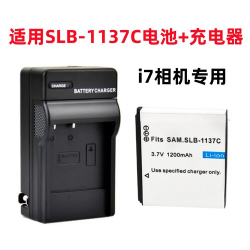 适用三星蓝调 i7数码相机 I7 CCD照相机专用SLB-1137C电池+充电器
