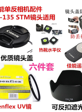 佳能60d70d7d单反相机配件
