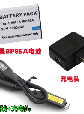 三星WB210 PL210 SH100数码相机配件BP85A电池+充电器+充电数据线