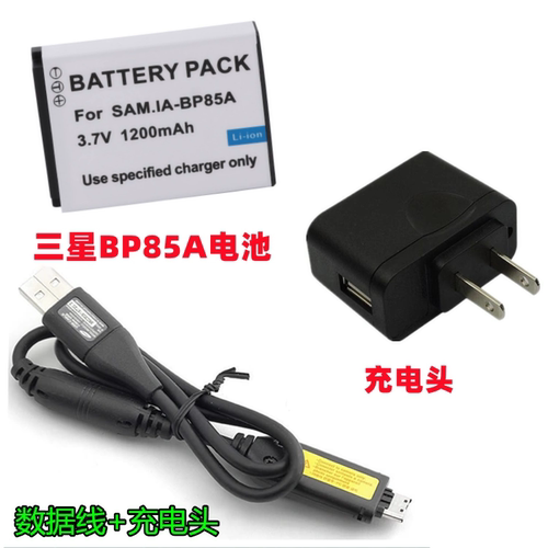 三星WB210 PL210 SH100数码相机配件BP85A电池+充电器+充电数据线