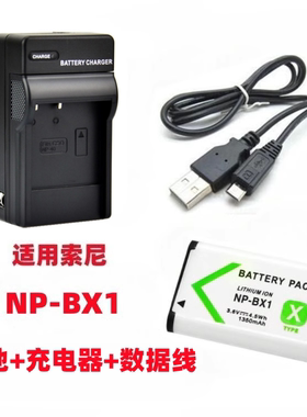 适用于索尼DSC-WX500 WX300 WX350相机 NP-BX1电池+充电器+数据线
