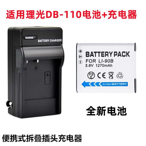 适用CCD理光GRIII GR3 GR3X数码相机DB-110电池+便携充电器LI-90B