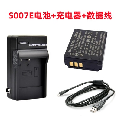 适用松下DMC-TZ15GK TZ11 TZ50 TZ15相机S007E电池+充电器+数据线