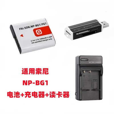 索尼DSC-T20 T100 H20 H50 HX5 WX1相机NP-BG1电池+充电器+读卡器